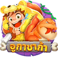 อูกาชาก้า by เว็บตรง มี วอ ล เลท